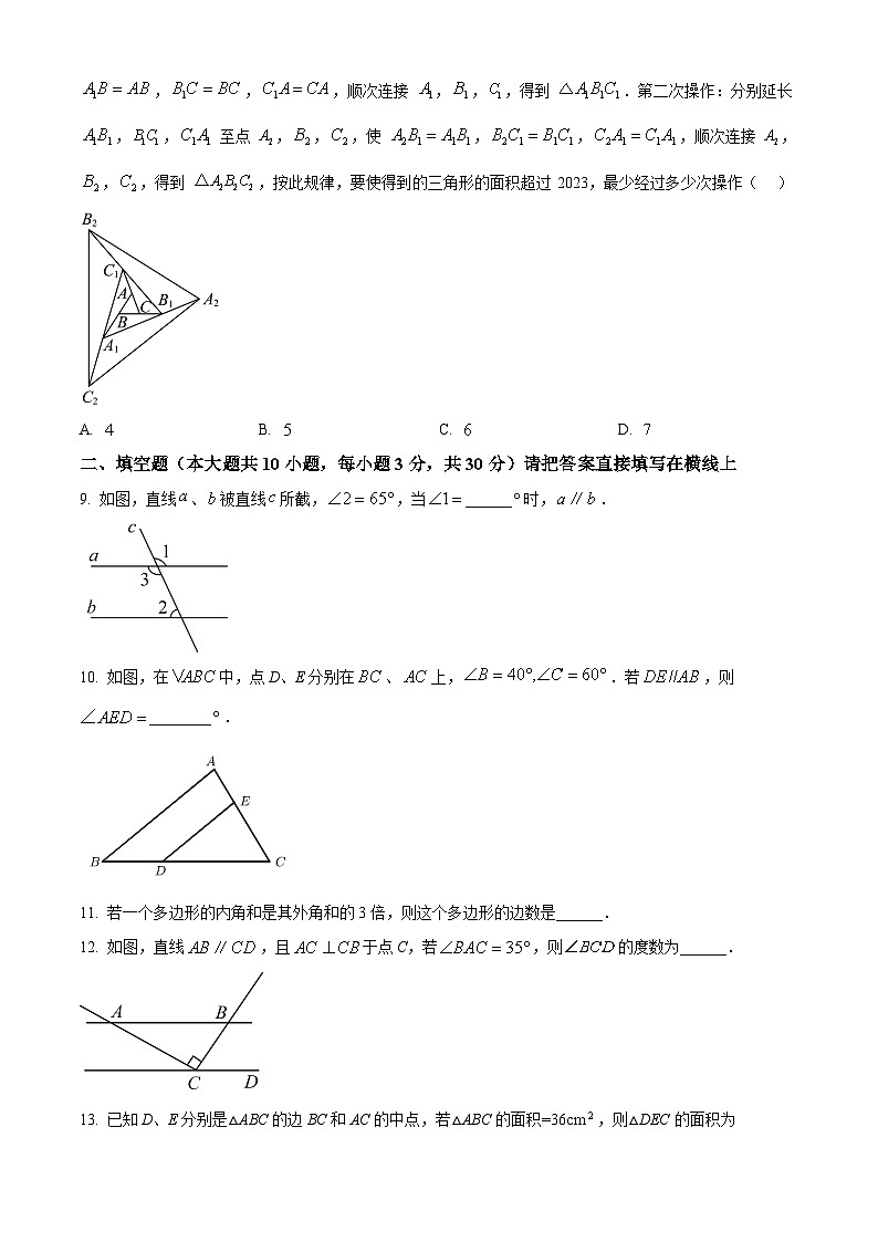 江苏省扬州市江都区第三中学2023-2024学年七年级下学期3月月考数学试题（原卷版+解析版）02