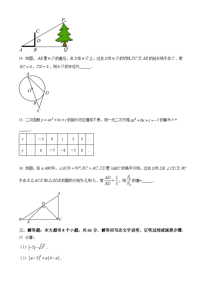 浙江省杭州市滨江区杭州闻涛中学2023-2024学年九年级下学期3月月考数学试题（原卷版+解析版）03