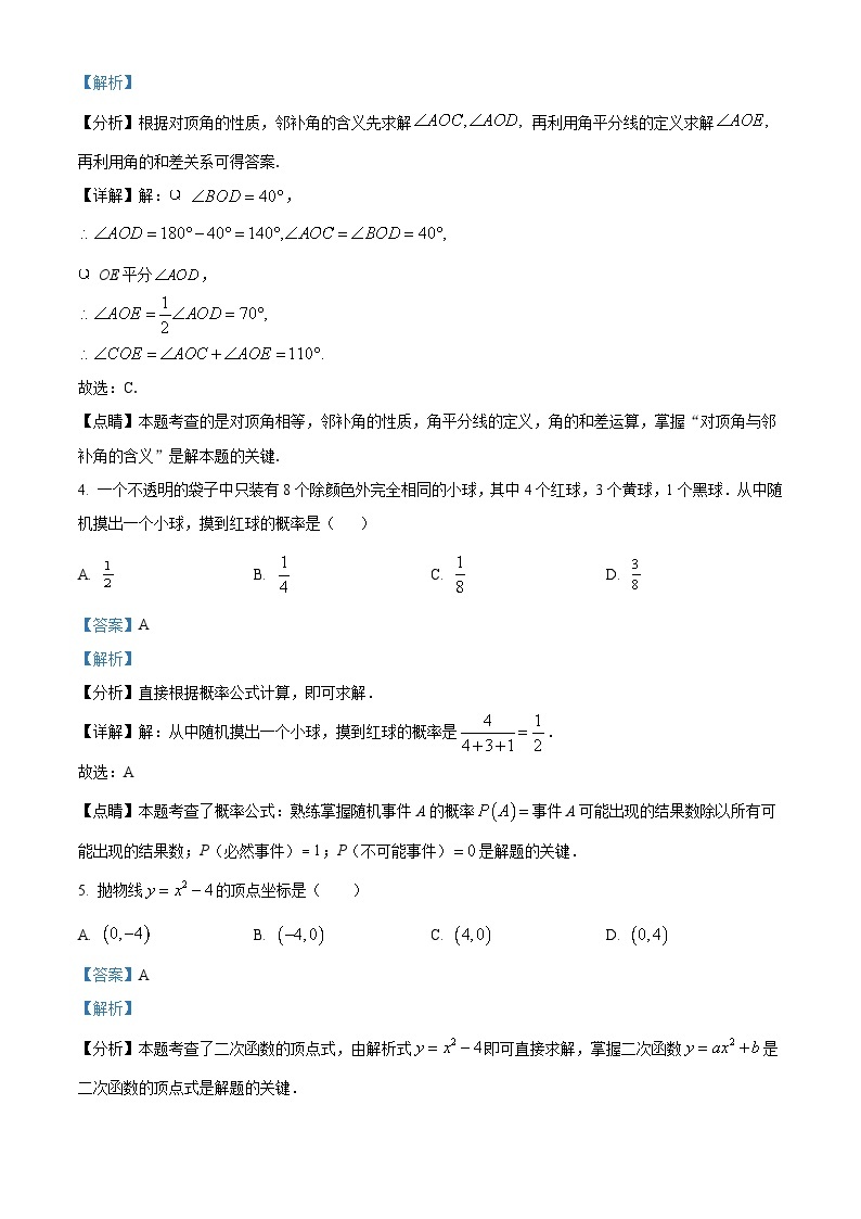 浙江省杭州市滨江区杭州闻涛中学2023-2024学年九年级下学期3月月考数学试题（原卷版+解析版）02