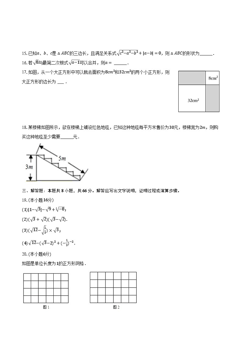 2023-2024学年甘肃省武威三中教研联片八年级（下）第一次质检数学试卷（含解析）03