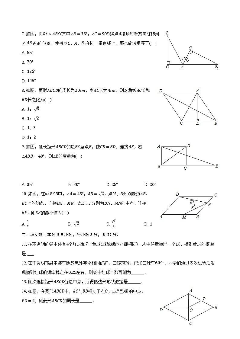 2023-2024学年江苏省无锡市宜兴市树人中学教育集团八年级（下）月考数学试卷（3月份）（含解析）02
