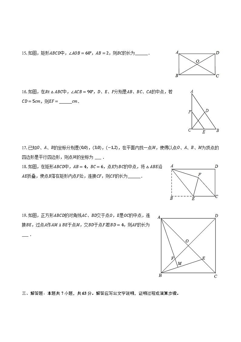 2023-2024学年江苏省无锡市宜兴市树人中学教育集团八年级（下）月考数学试卷（3月份）（含解析）03