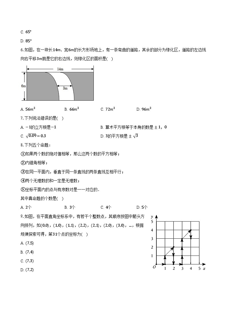 2023-2024学年甘肃省武威市凉州区和平九年制学校教研联片七年级（下）期中数学试卷（含解析）02