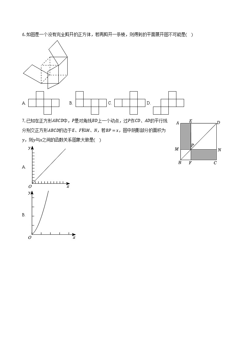 2023-2024学年北京市西城区回民学校九年级（下）月考数学试卷（4月份）（含解析）02