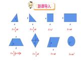 21.3.3 实际问题与一元二次方程 课件 2024-2025学年人教版九年级数学上册