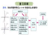 22.2 二次函数与一元二次方程 课件 2024-2025学年人教版九年级数学上册