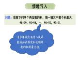 第22章 二次函数 数学活动 课件 2024-2025学年人教版九年级数学上册