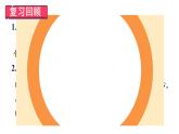 23.2.2 中心对称 课件 2024-2025学年人教版九年级数学上册
