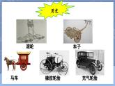 第24章 圓 數(shù)學(xué)活動(dòng)   課件 2024-2025學(xué)年人教版九年級(jí)數(shù)學(xué)上冊(cè)