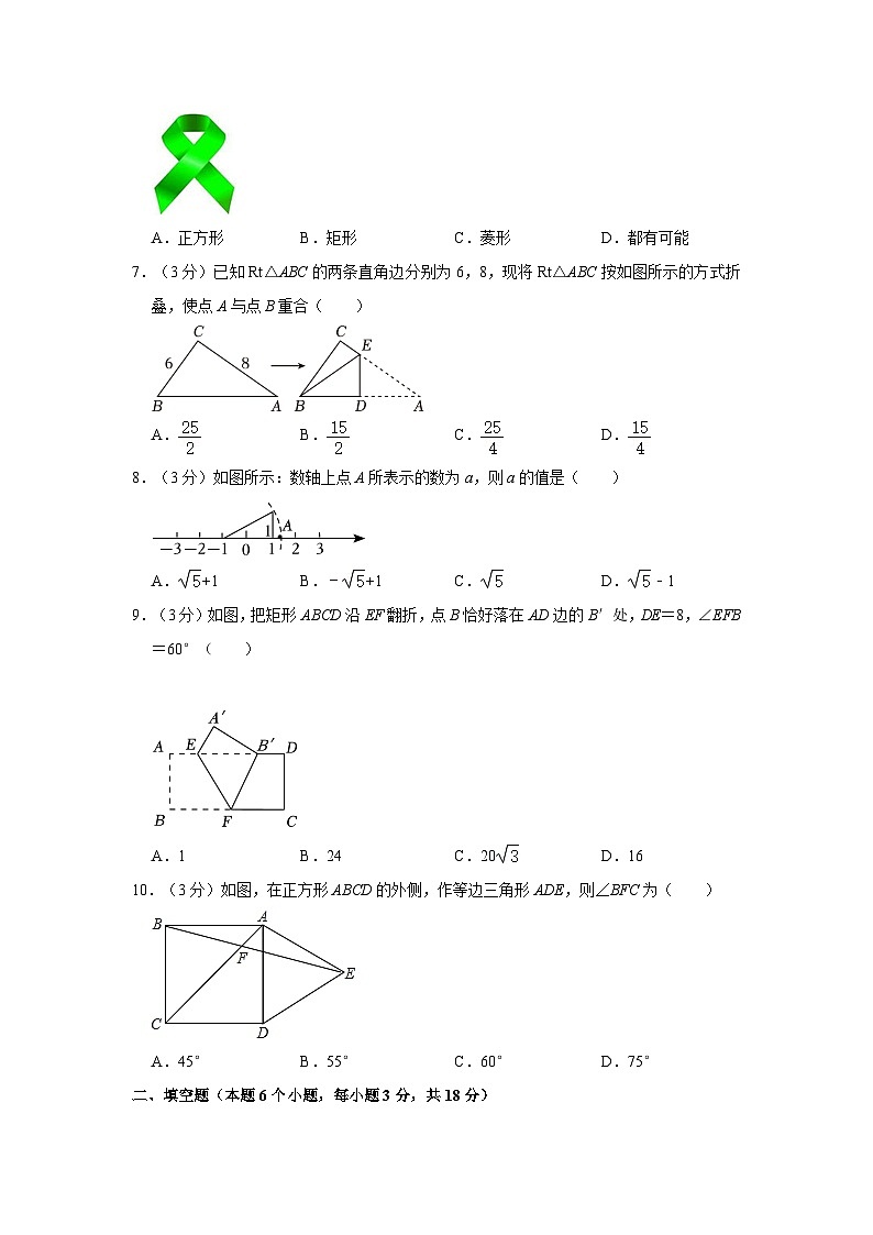 +四川省南充市蓬安县清溪中学2022-2023学年八年级下学期期中数学试卷第2页