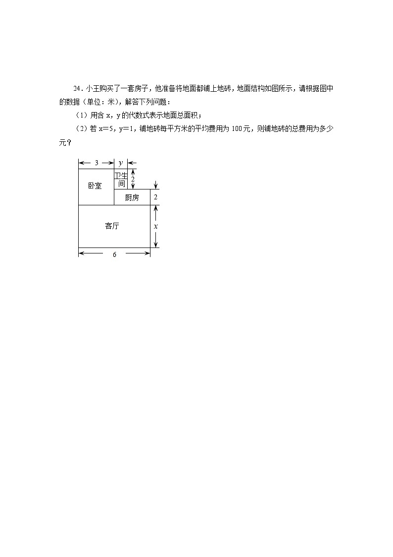 3.2 单项式乘以单项式 浙教版数学七年级下册基础知识讲与练基础篇(含答案)第3页