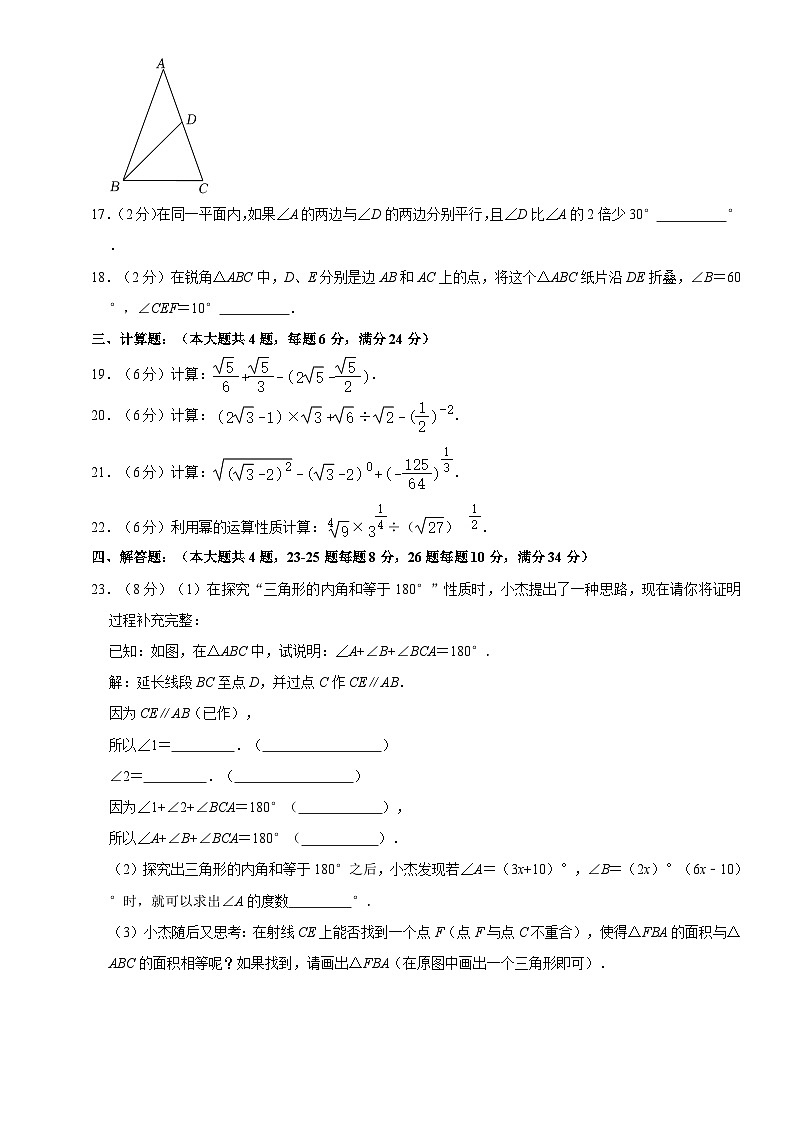 上海静安区上海市风华初级中学2022—2023学年下学期七年级期中数学试题+第3页