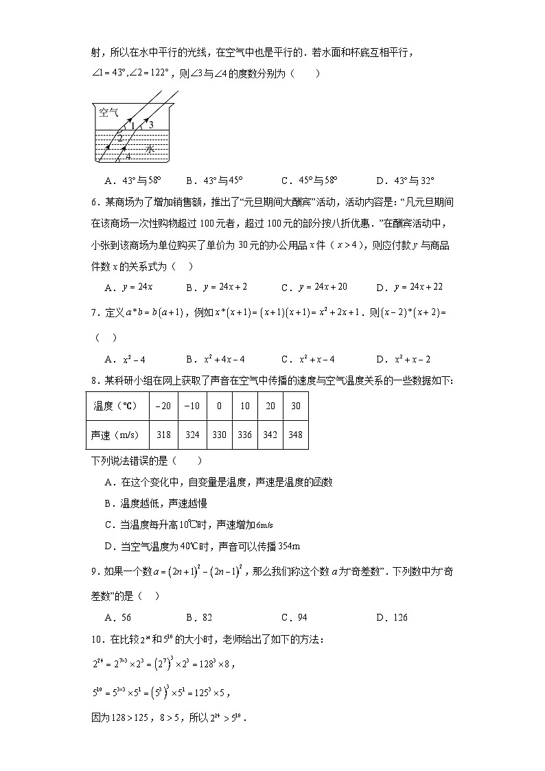 山东省枣庄市滕州市鲍沟镇鲍沟中学2023-2024学年下学期期中复习题七年级数学试题02