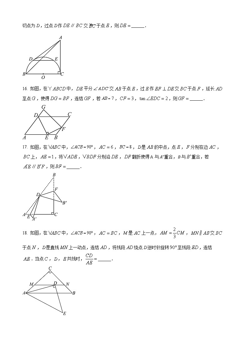 2024年浙江省宁波市镇海蛟川书院九年级中考第二次模拟数学模拟试题（原卷版+解析版）03