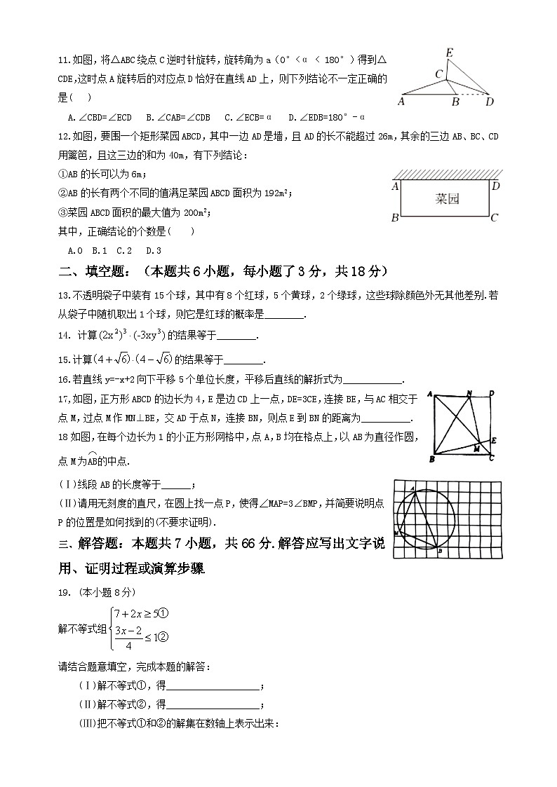 2024年河东区九年级结课考试数学试卷含答案（三片学校试题 非区统考）第2页