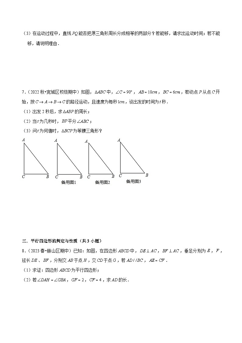 【期中讲练测】人教版八年级下册数学 期中真题精选（压轴专练）.zip03