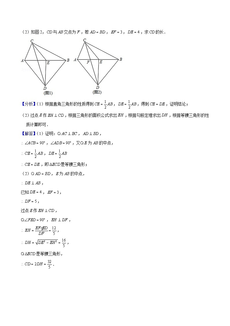 【期中讲练测】人教版八年级下册数学 期中真题精选（压轴专练）.zip03