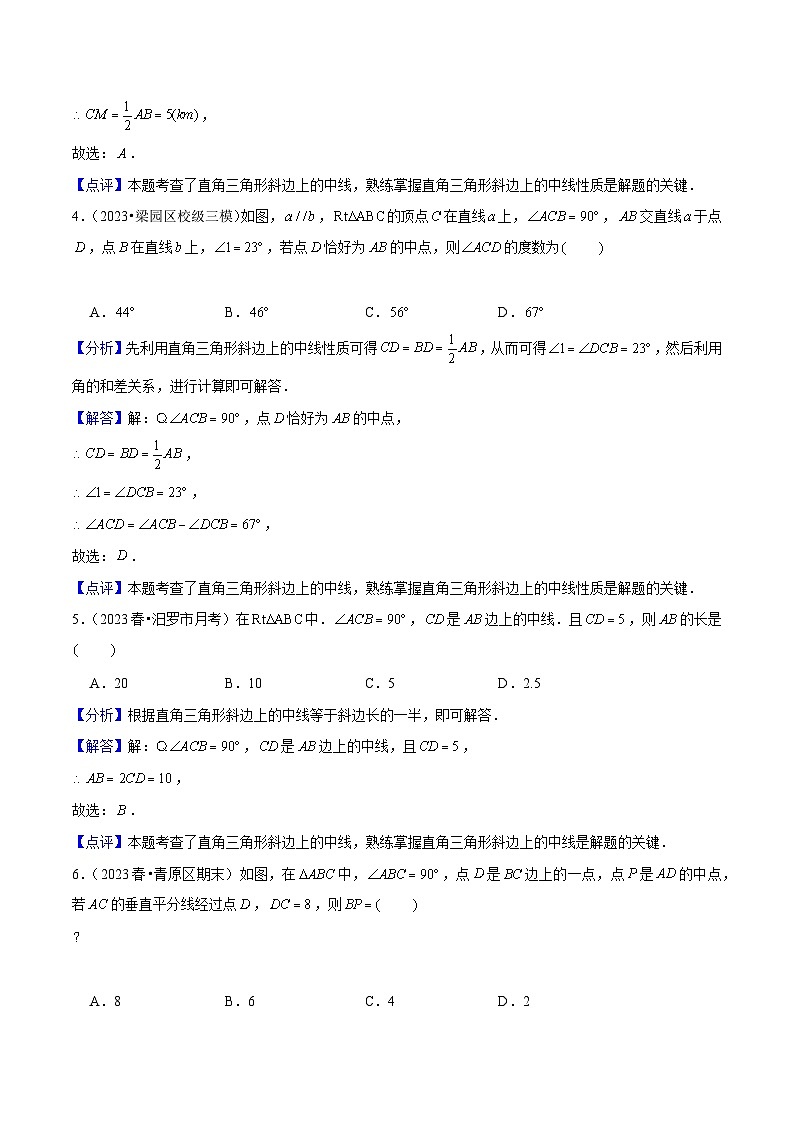 【期中讲练测】人教版八年级下册数学 专题03平行四边形 易错专练 .zip03