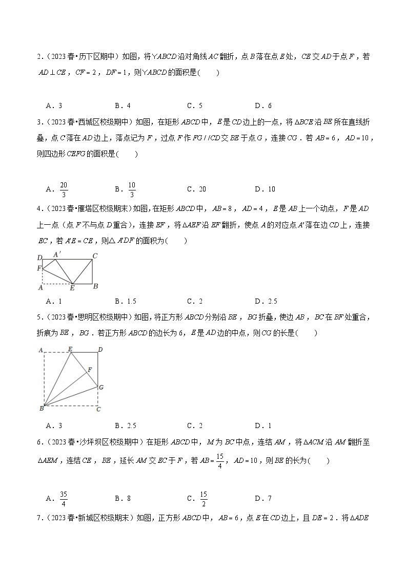 【期中讲练测】人教版八年级下册数学 专题2-1勾股定理考点专练.zip02