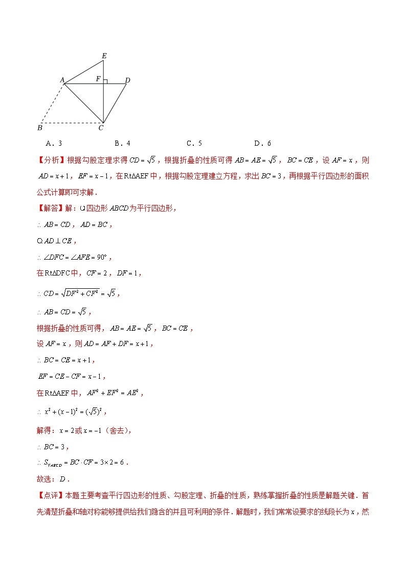 【期中讲练测】人教版八年级下册数学 专题2-1勾股定理考点专练.zip03