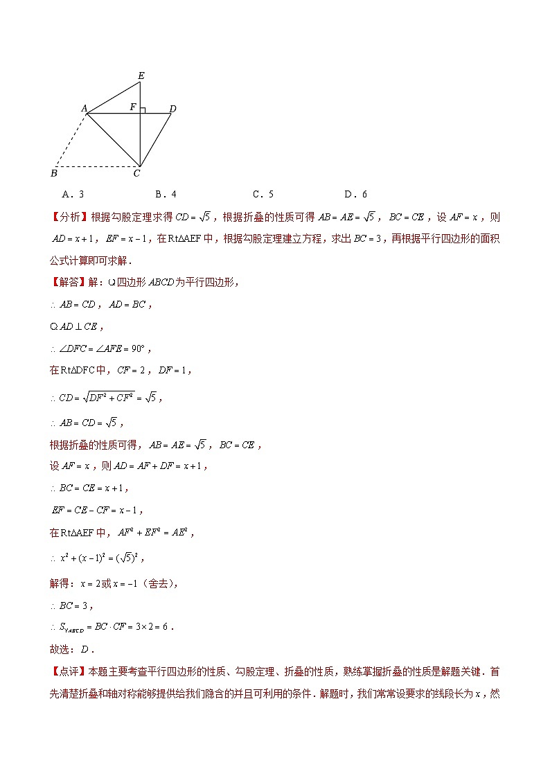 【期中讲练测】人教版八年级下册数学 专题2-1勾股定理考点专练.zip03