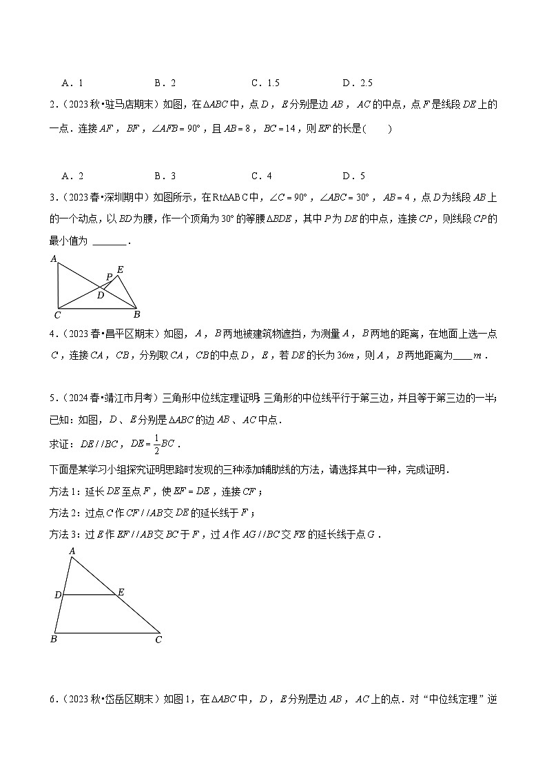 【期中讲练测】人教版八年级下册数学 专题03平行四边形全章高频考点 .zip02