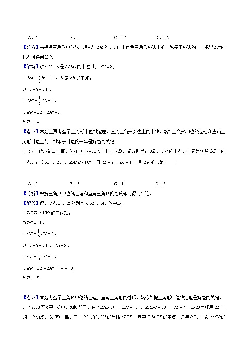 【期中讲练测】人教版八年级下册数学 专题03平行四边形全章高频考点 .zip02