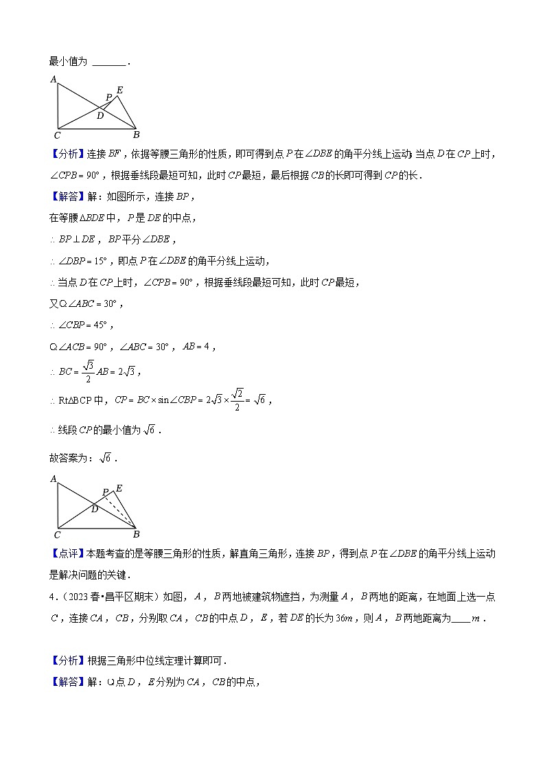 【期中讲练测】人教版八年级下册数学 专题03平行四边形全章高频考点 .zip03