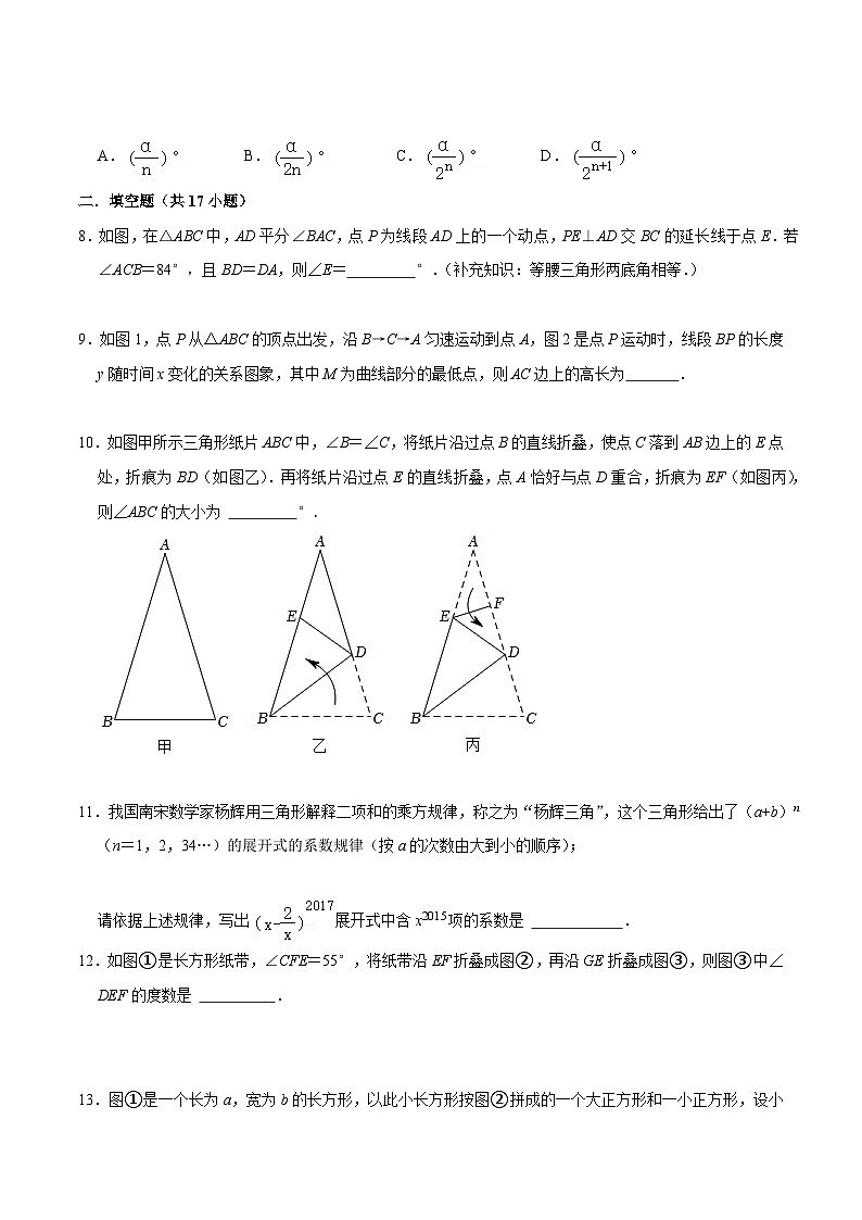 【期中讲练测】北师大版七年级下册数学 期中综合.zip03