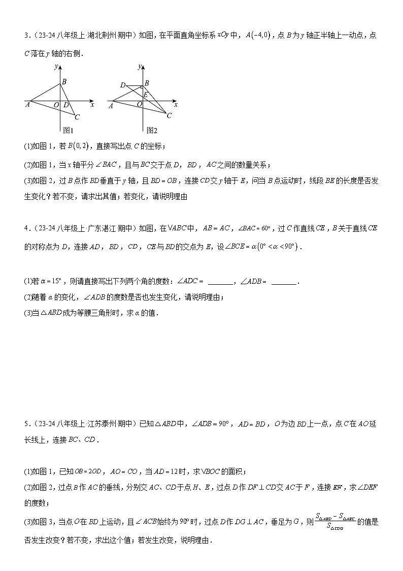 【期中讲练测】北师大版八年级下册数学压轴真题必刷06 解答题.zip02