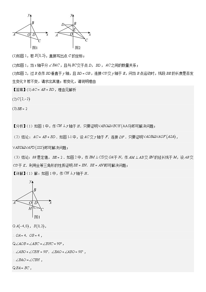 【期中讲练测】北师大版八年级下册数学压轴真题必刷06 解答题.zip03