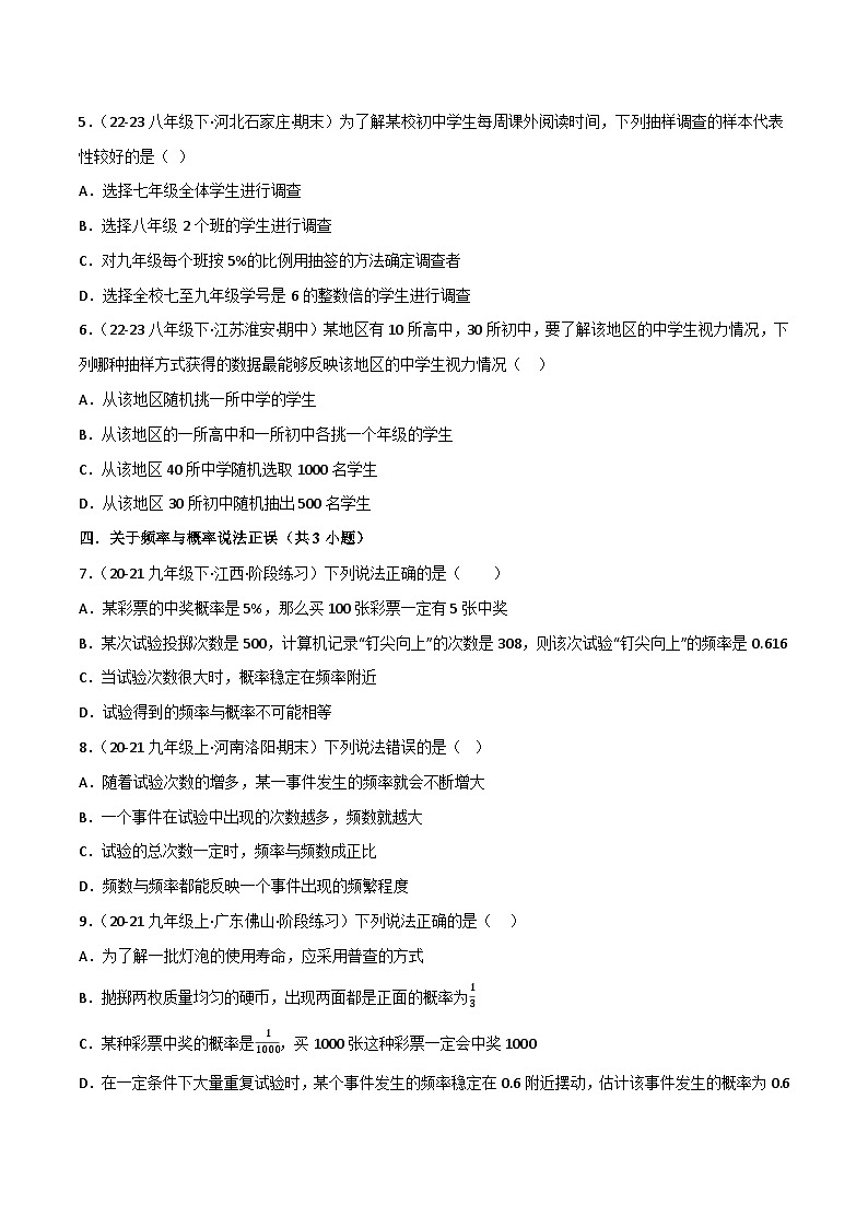 【期中讲练测】苏科版八年级下册数学  04期中必刷题（易错专练）.zip02