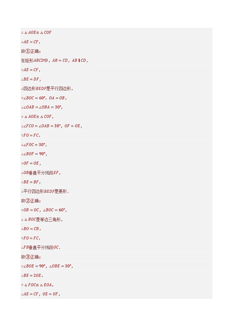 【期中讲练测】苏科版八年级下册数学  06期中必刷题（压轴专练）.zip02