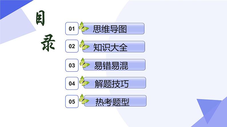 【期中讲练测】苏科版八年级下册数学 考点串讲 专题01 数据的收集、整理、描述与认识概率02