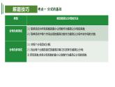 【期中讲练测】苏科版八年级下册数学 考点串讲 专题03 分式