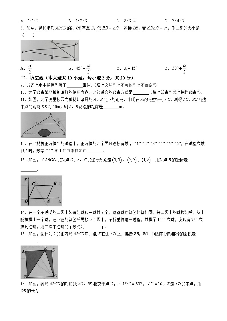 江苏省常州市武进区2023-2024学年八年级下学期4月期中数学试题(无答案)02