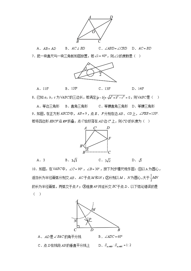 +湖南省益阳市大通湖区北洲子镇中学等校2021-2022学年下学期期中联考八年级+数学试题+第2页