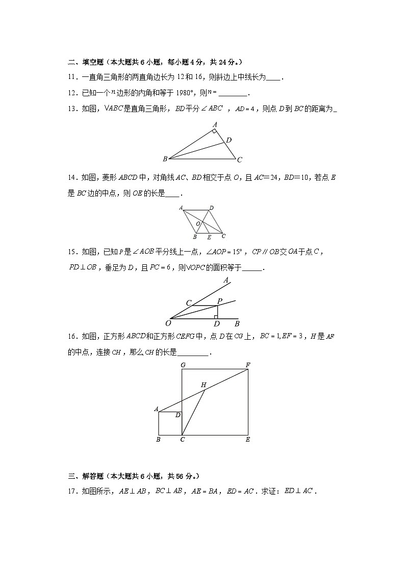 +湖南省益阳市大通湖区北洲子镇中学等校2021-2022学年下学期期中联考八年级+数学试题+第3页