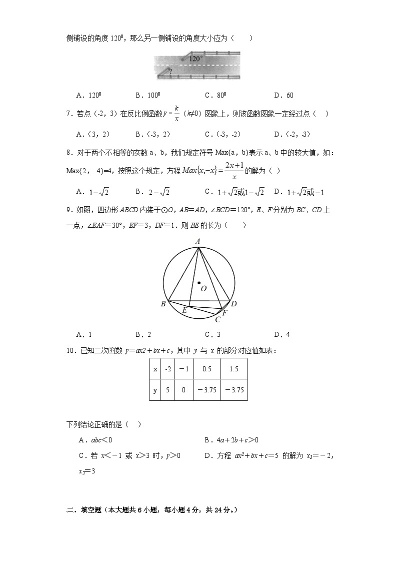 +湖南省益阳市大通湖区北洲子镇中学等校2021-2022学年下学期期中联考九年级+数学试题+第2页