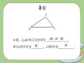 人教版八年级初中数学上册——11.1.2  三角形的高、中线与角平分线（PPT课件+教案+同步练习）