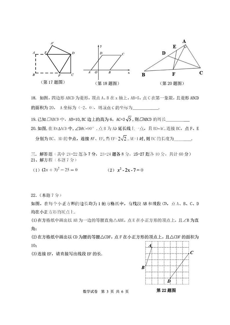 2022年哈尔滨市47中学八年级下学期4月月考数学试卷及答案03