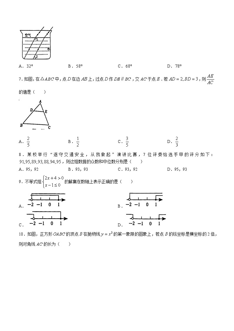 2024年广东省惠州市第五中学中考一模数学试题(无答案)02