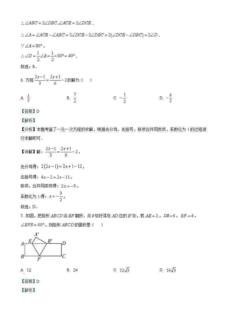 2024年甘肃省 武威市凉州区洪祥镇九年制学校 九年级第一次模拟测试数学模拟试题（原卷版+解析版）03
