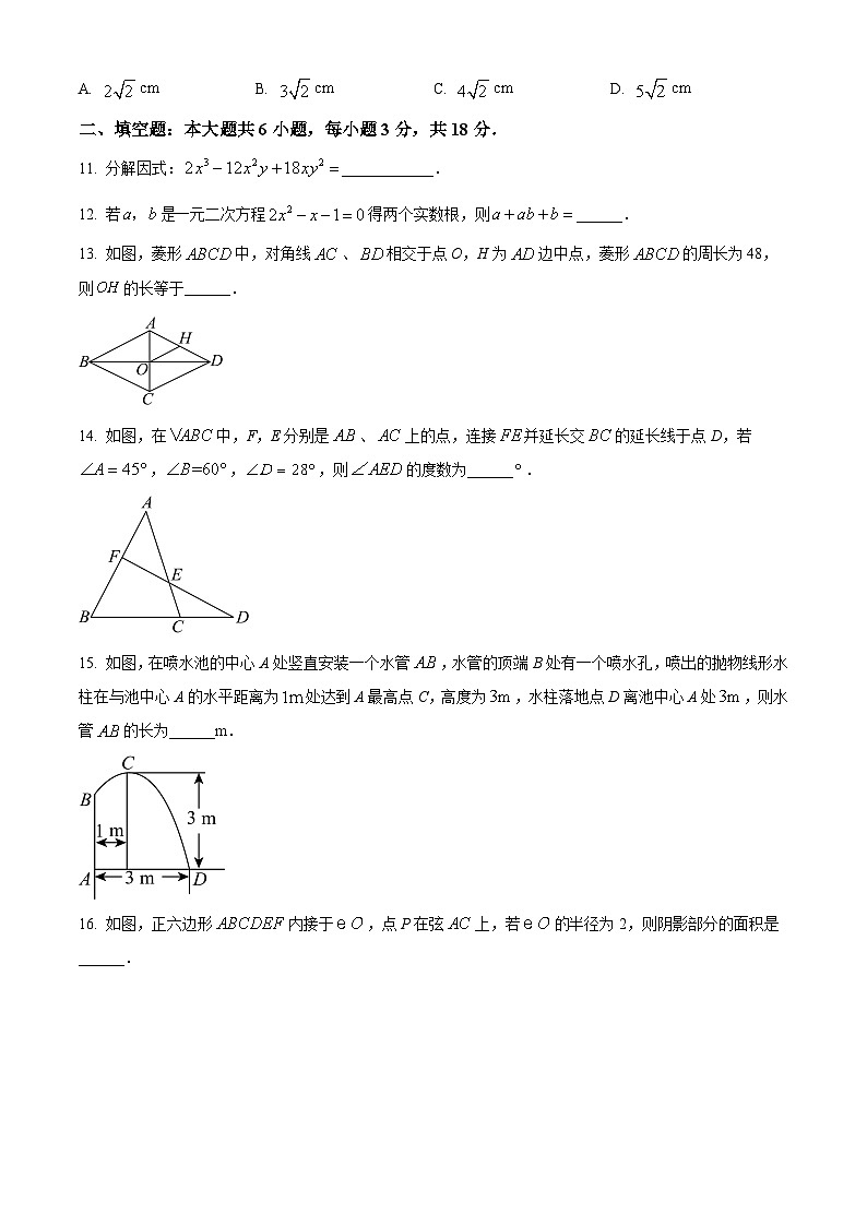 2024年甘肃省 武威市凉州区洪祥镇九年制学校 九年级第一次模拟测试数学模拟试题（原卷版+解析版）03