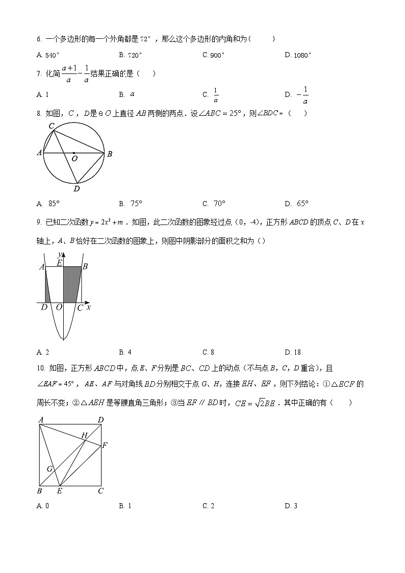 2024年广东省东莞市海德实验中学中考一模考试数学试题（原卷版+解析版）02