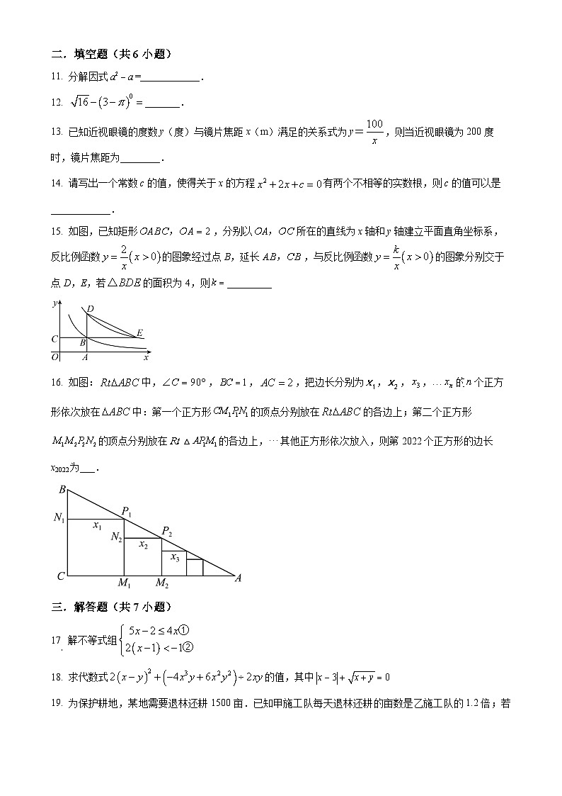 2024年广东省东莞市海德实验中学中考一模考试数学试题（原卷版+解析版）03