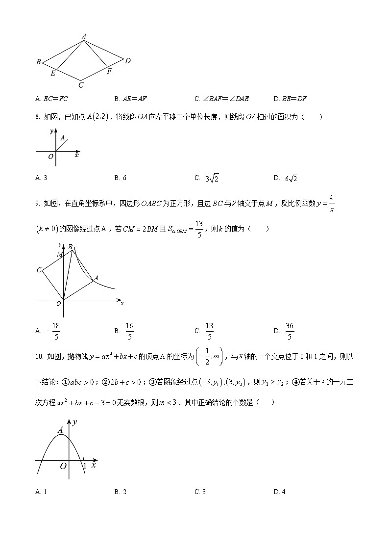 2024年广东省广州市天河区新昌学校中考一模数学试题（原卷版）第2页