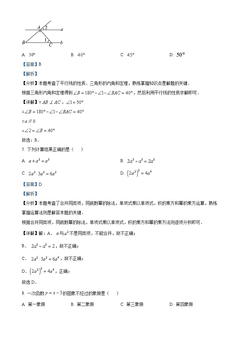 2024年广西桂林市全州县第二中学九年级下学期九年级中考一模数学模拟试题（原卷版+解析版）03