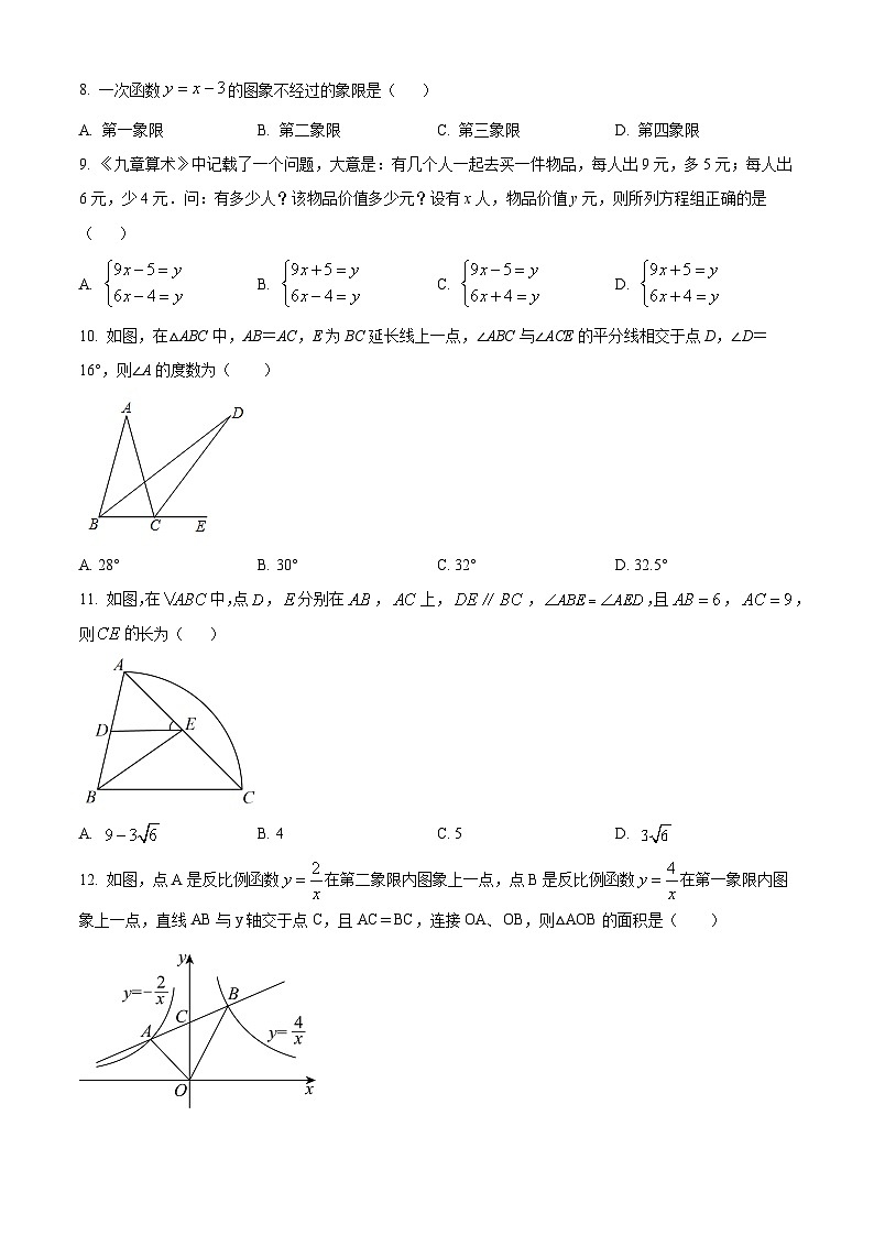 2024年广西桂林市全州县第二中学九年级下学期九年级中考一模数学模拟试题（原卷版+解析版）02
