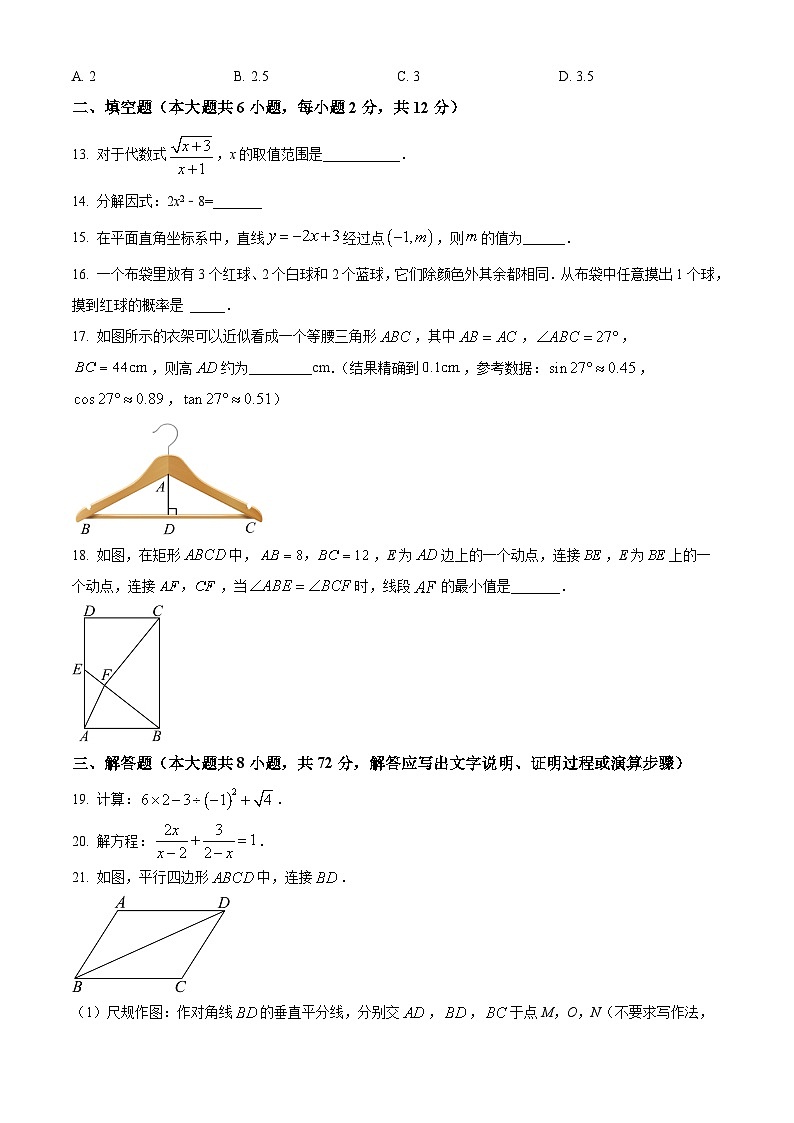 2024年广西桂林市全州县第二中学九年级下学期九年级中考一模数学模拟试题（原卷版+解析版）03